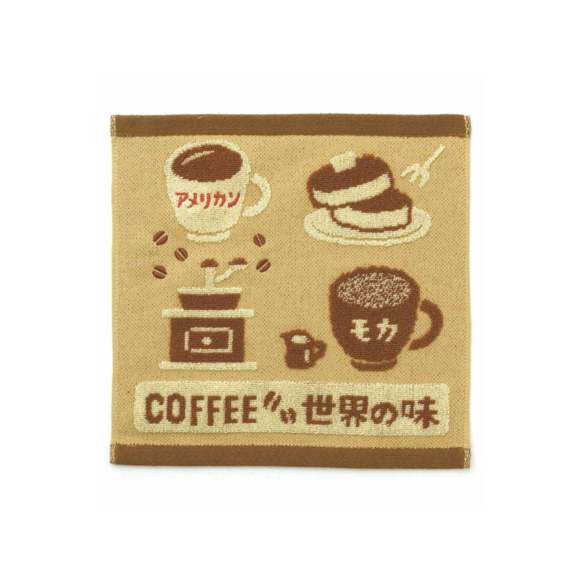 De Hightide Handdoek Koffie 25/25 van Hightide is een bruin met beige doek met koffiekopjes, een molen, pannenkoeken, een melkkannetje, Japanse tekst en "COFFEE" plus 世界の味 (Taste of the World) in het Engels onderaan.